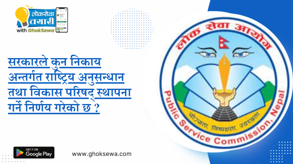 Under which body has the government decided to establish the National Research and Development Council?